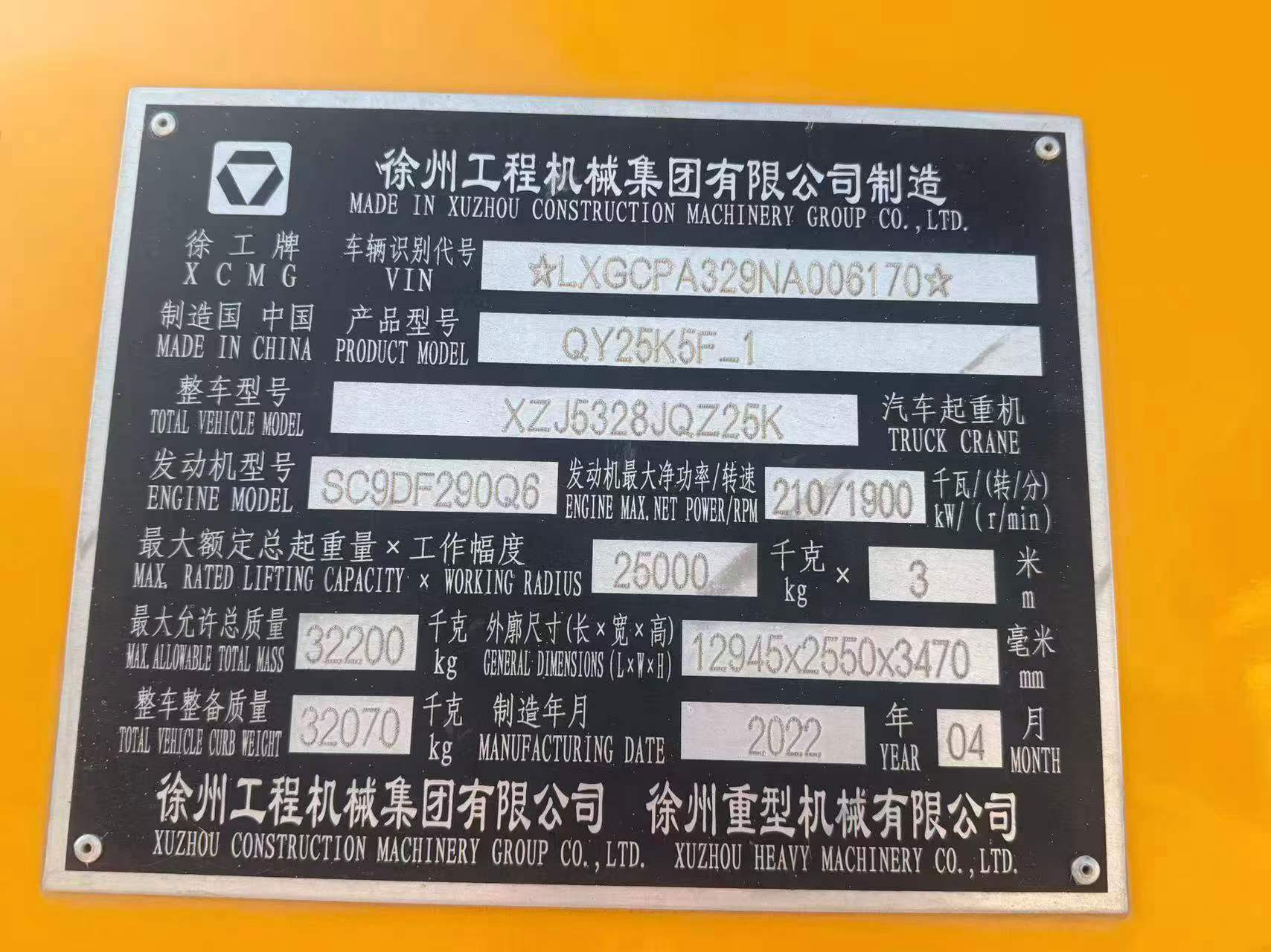 Buy XCMG Used Excavator / 2