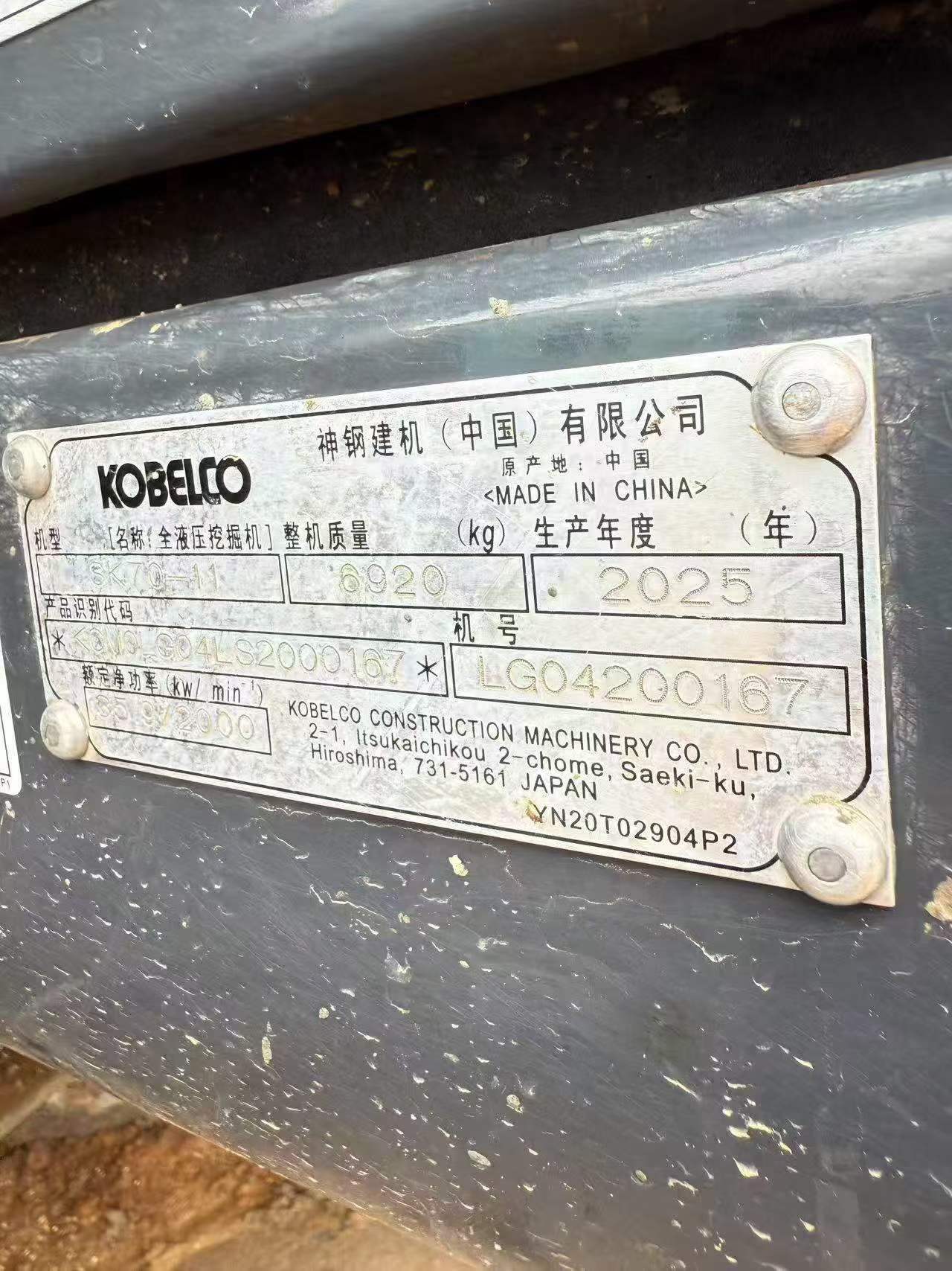 Buy Kobelco SK25SR Used Excavator / 6