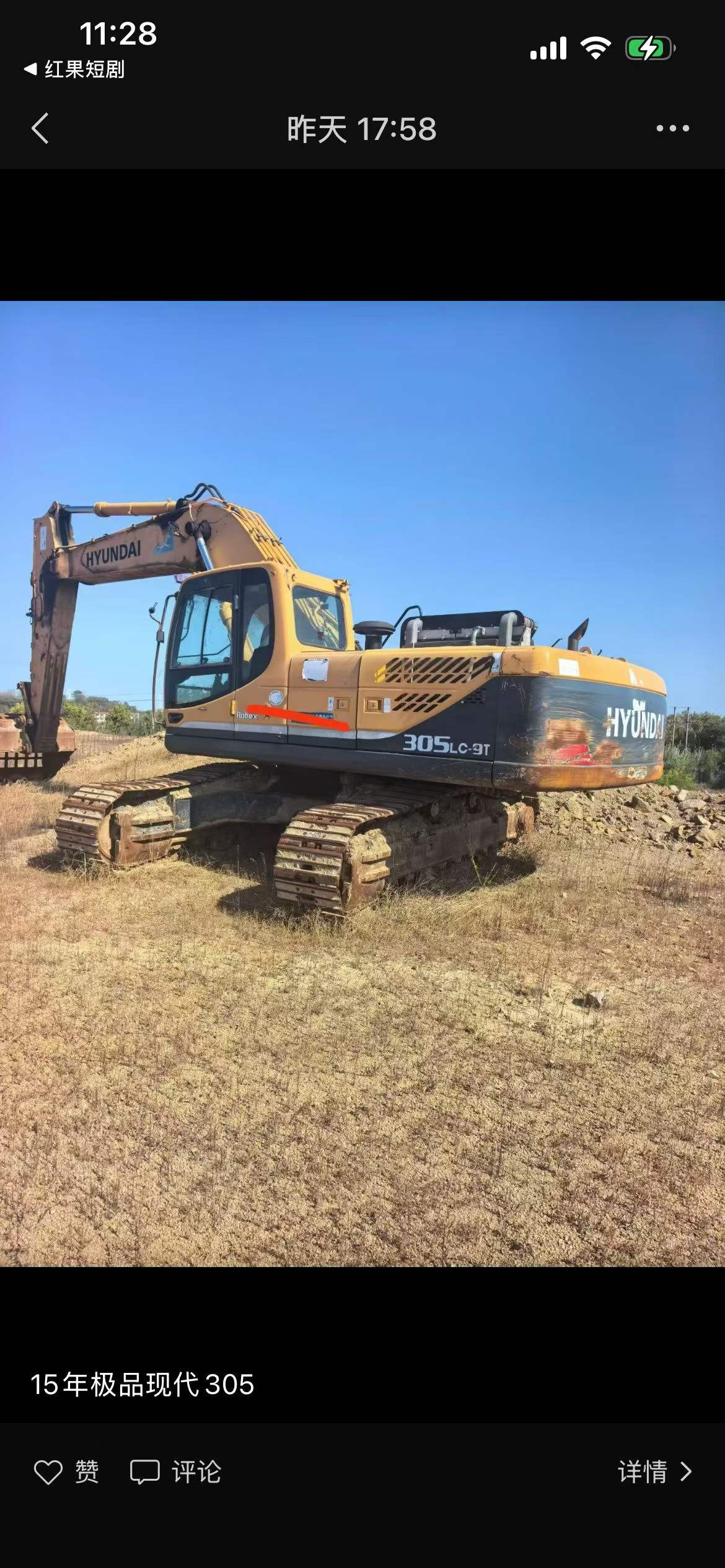 Buy Hyundai R305LC-7 Used Excavator / 3