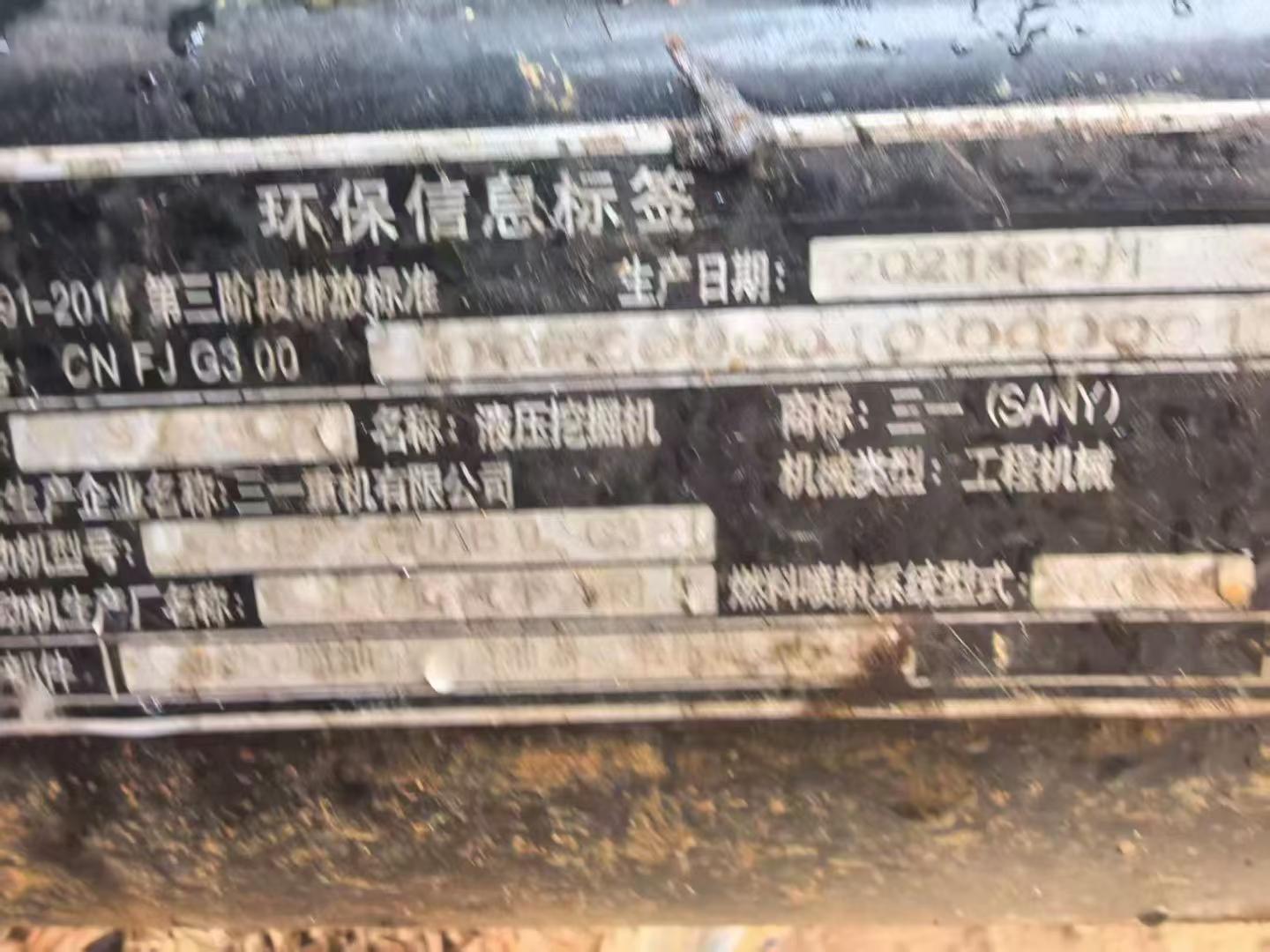 Buy Sany SY75 Used Excavator / 3