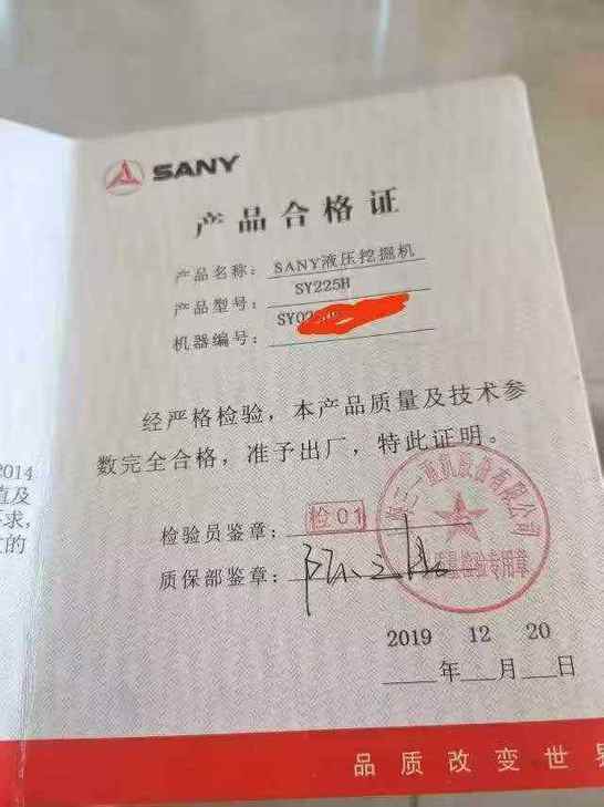 Buy Sany SY225C Used Excavator / 1