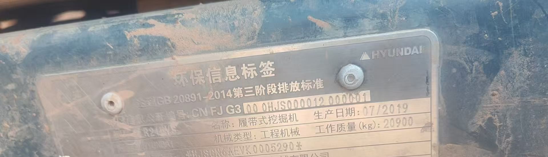 Buy Hyundai R215-7 Used Excavator / 6