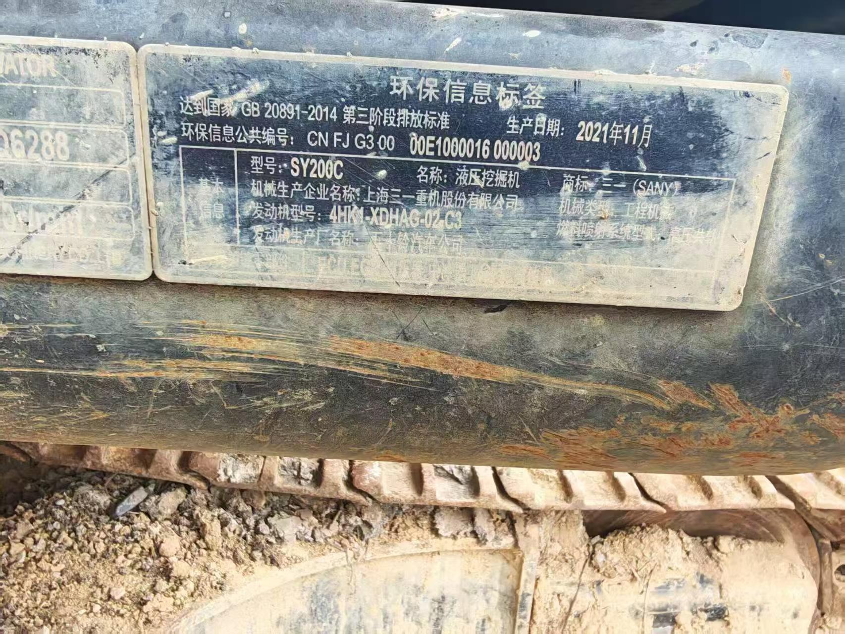 Buy Sany SY200C Used Excavator / 5