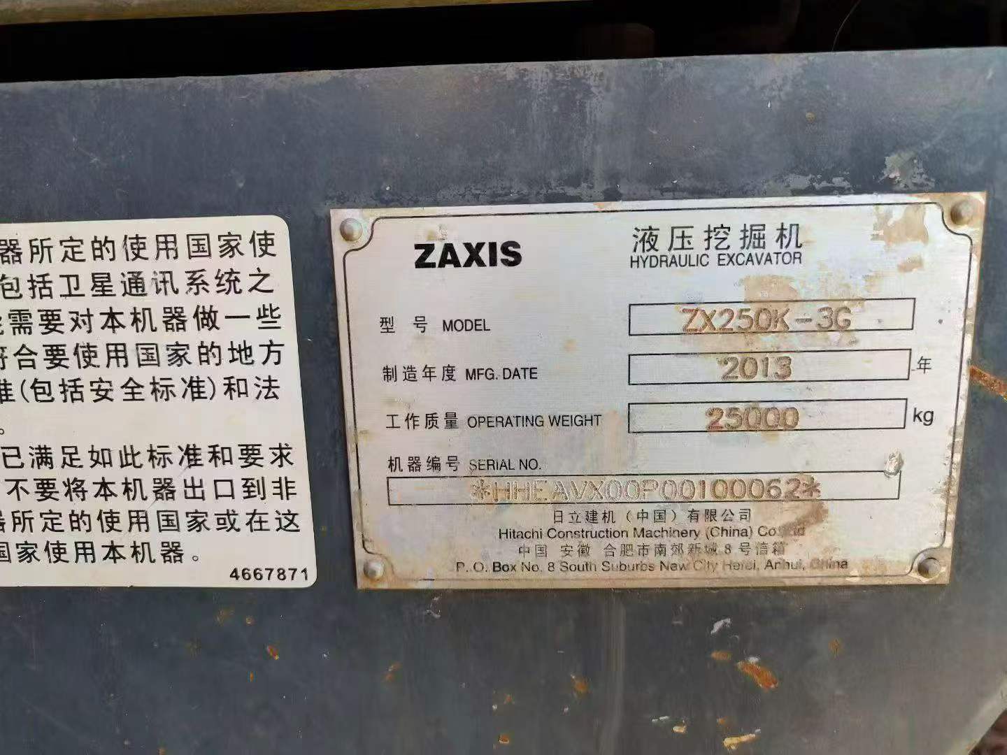 Buy Hitachi ZW250 Used Excavator / 2