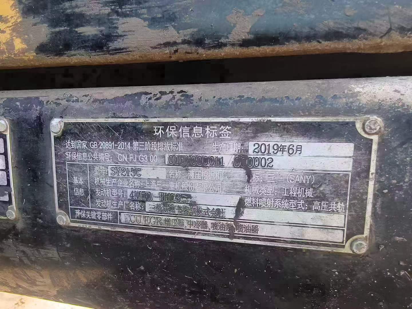 Buy Sany SY215C Used Excavator / 6