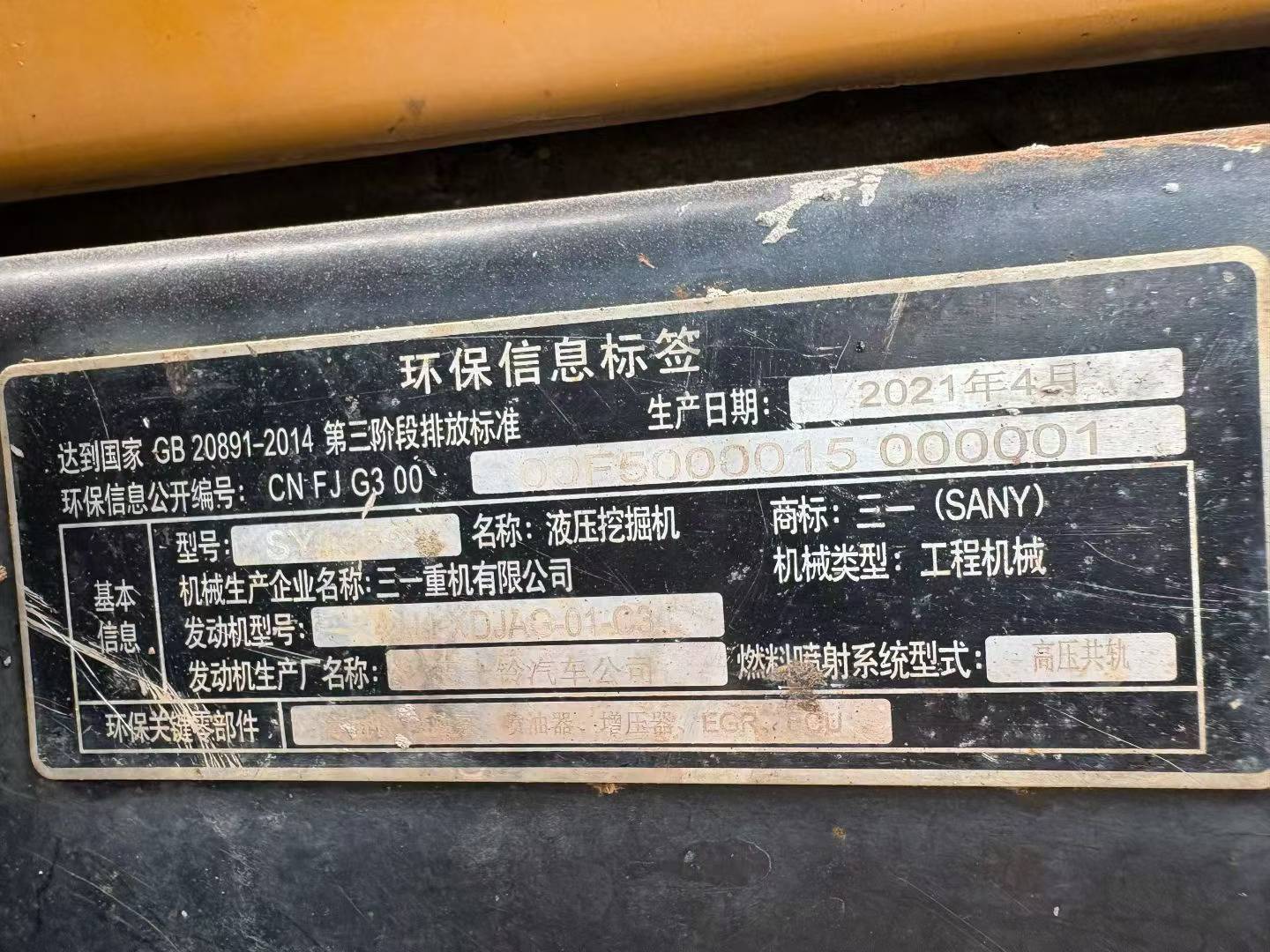 Buy Sany SY135 Used Excavator / 4