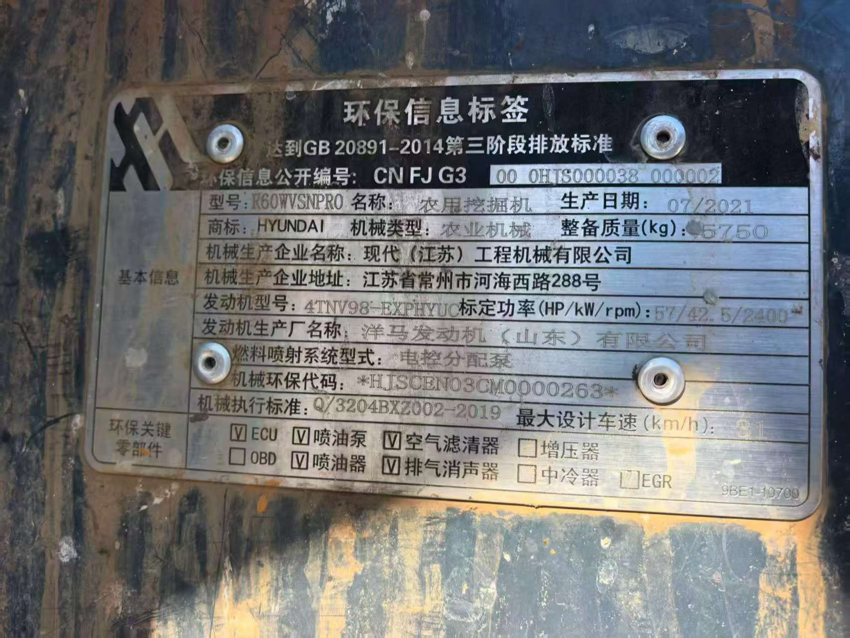 Buy Hyundai HX60 Used Excavator / 3 Buy Hyundai HX60 Used Excavator / 3