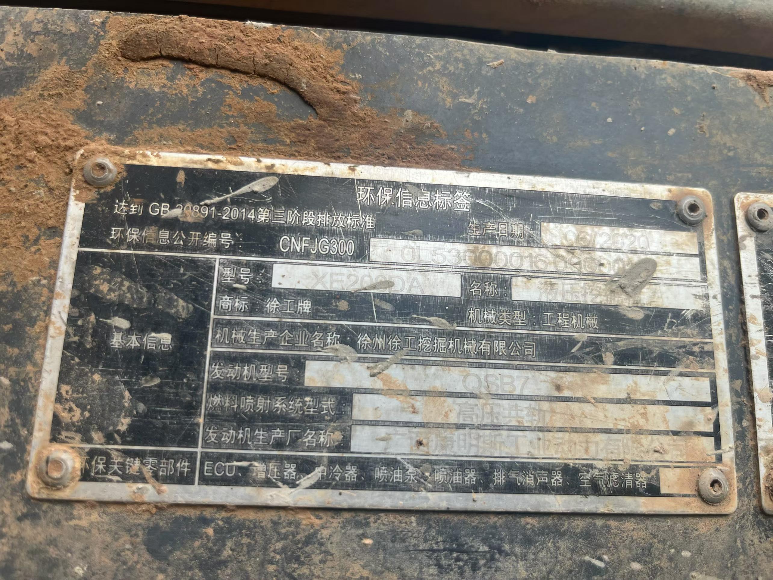 Buy XCMG XE200 Used Excavator / 3