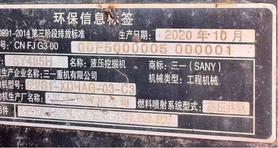 Buy Sany SY485C Used Excavator / 4 Buy Sany SY485C Used Excavator / 4