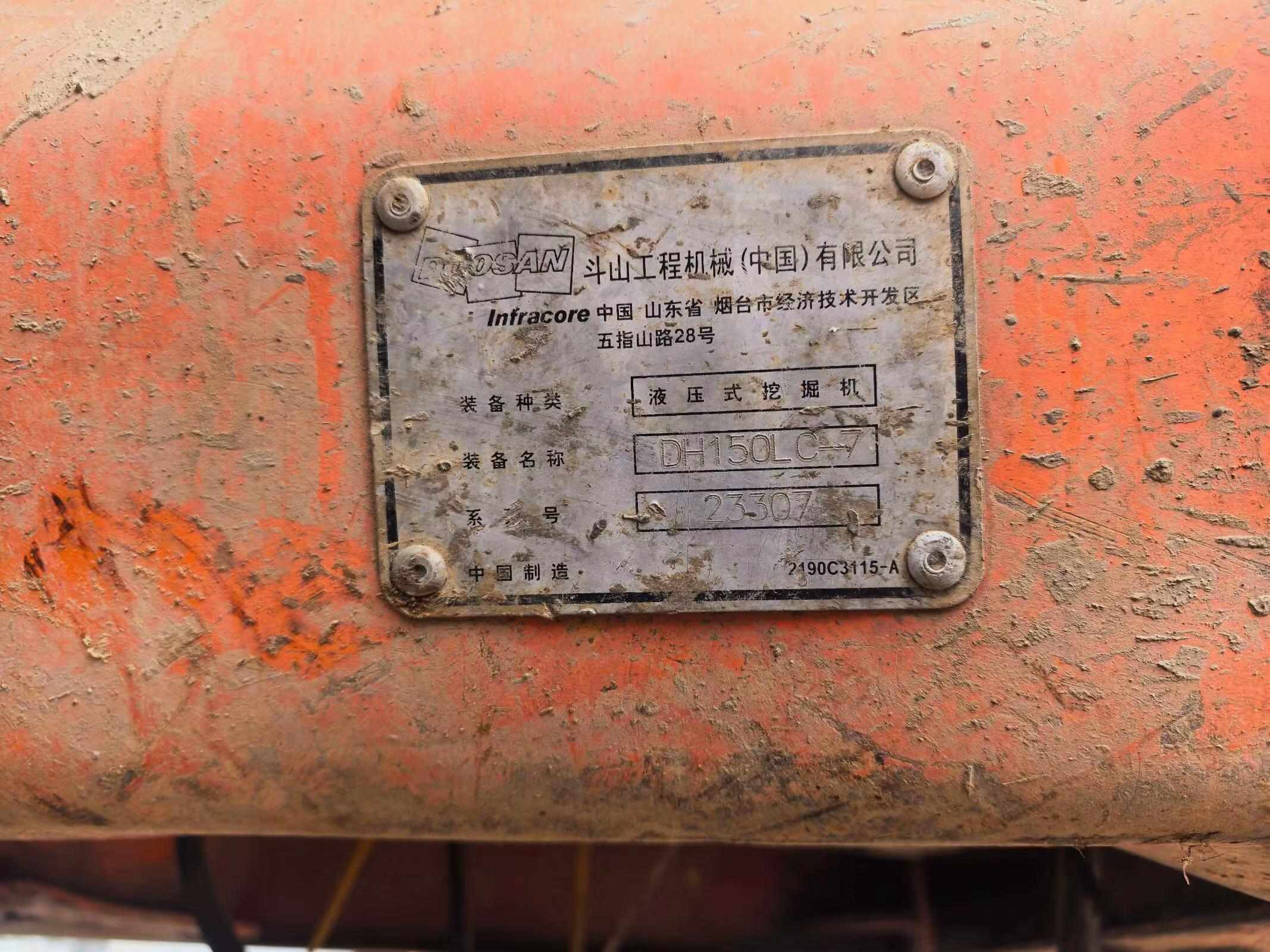 Buy Doosan DH150-7 Used Excavator / 8