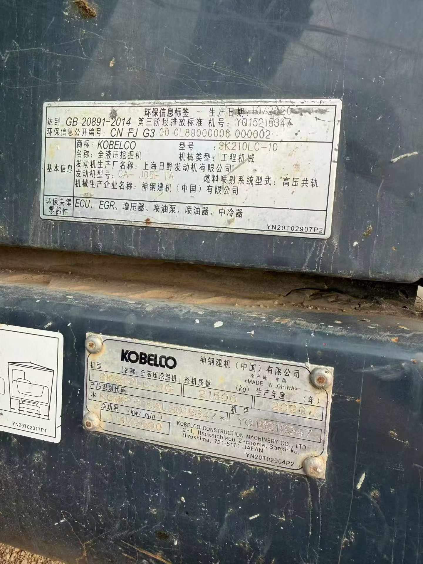 Buy Kobelco SK210 Used Excavator / 4
