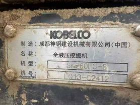 Buy Kobelco SK260 Used Excavator / 6 Buy Kobelco SK260 Used Excavator / 6