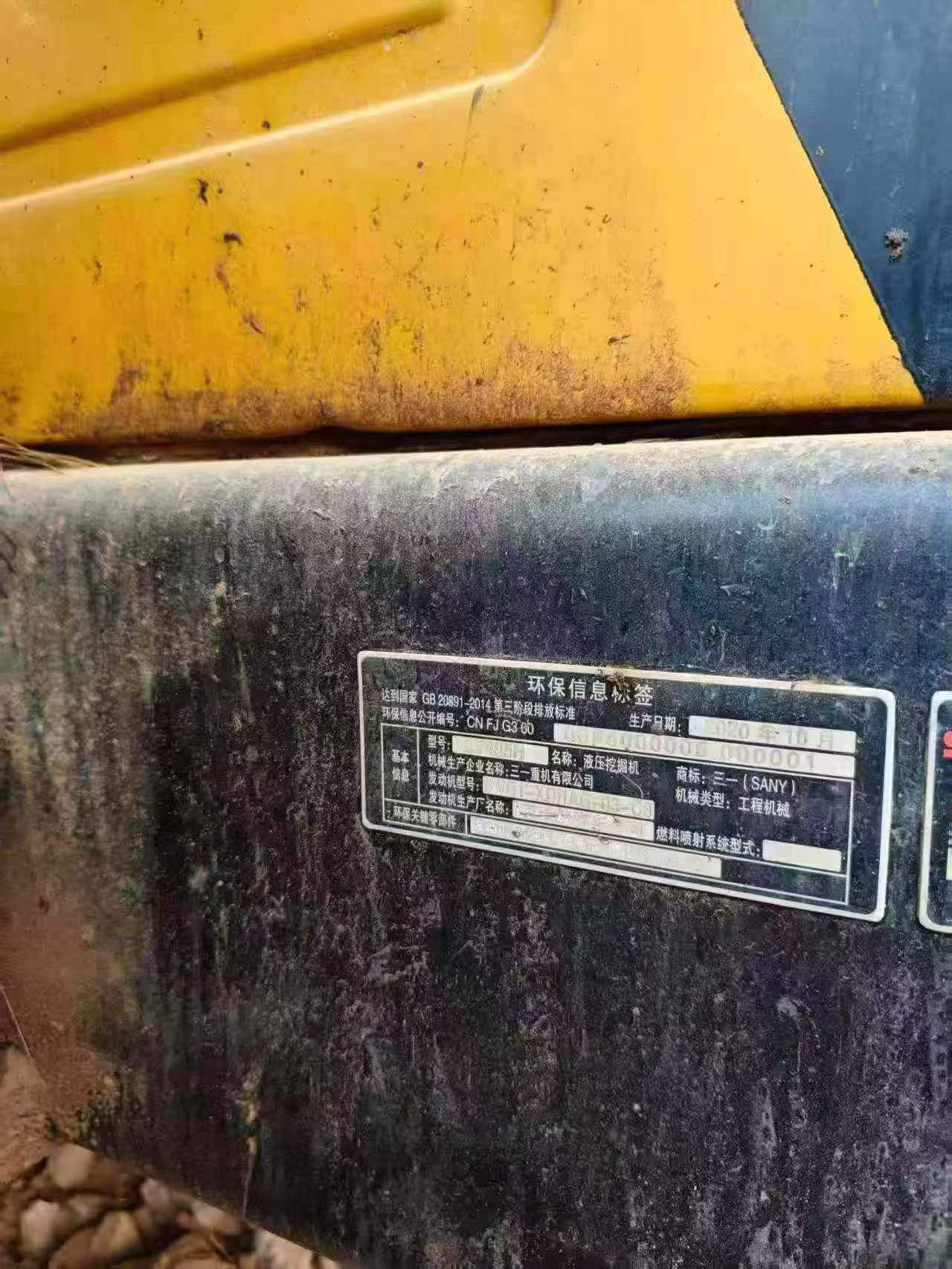 Buy Sany SY485C Used Excavator / 7
