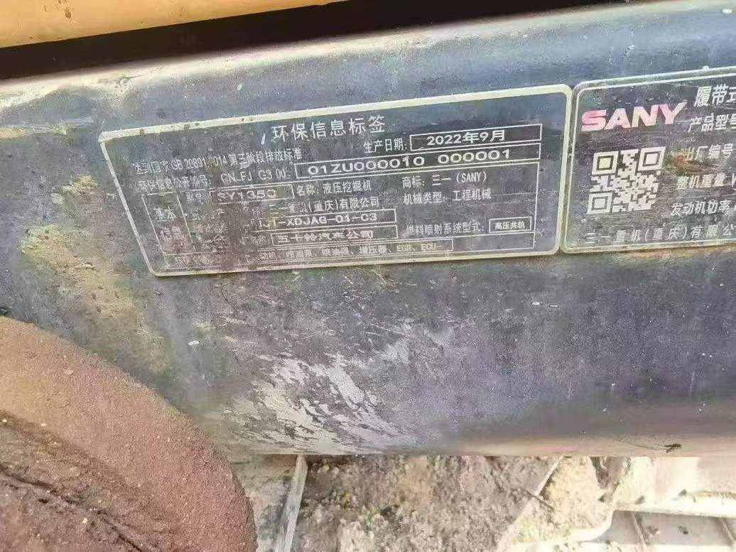 Buy Sany SY135 Used Excavator / 6