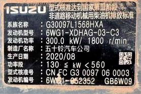 Buy Sany SY485C Used Excavator / 7 Buy Sany SY485C Used Excavator / 7