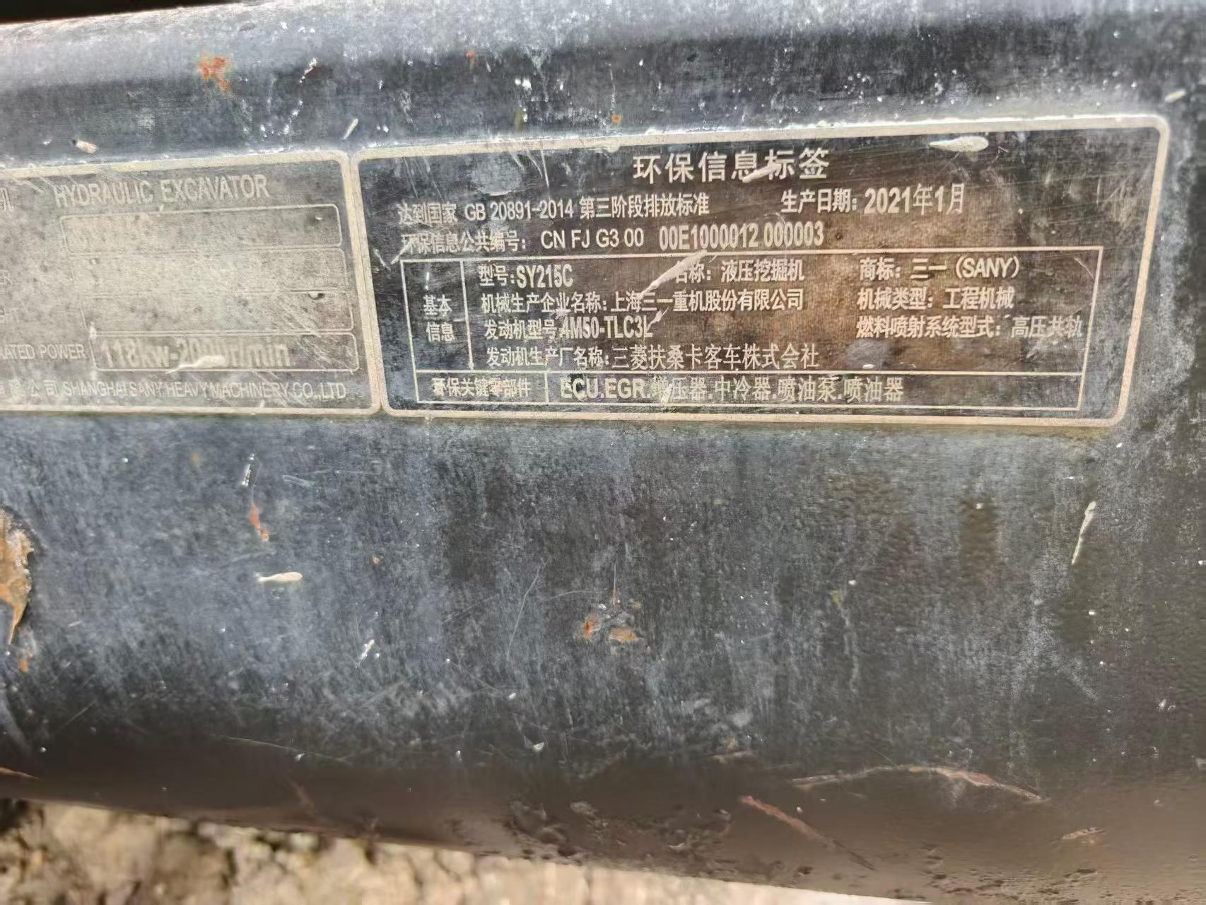 Buy Sany SY215C Used Excavator / 4
