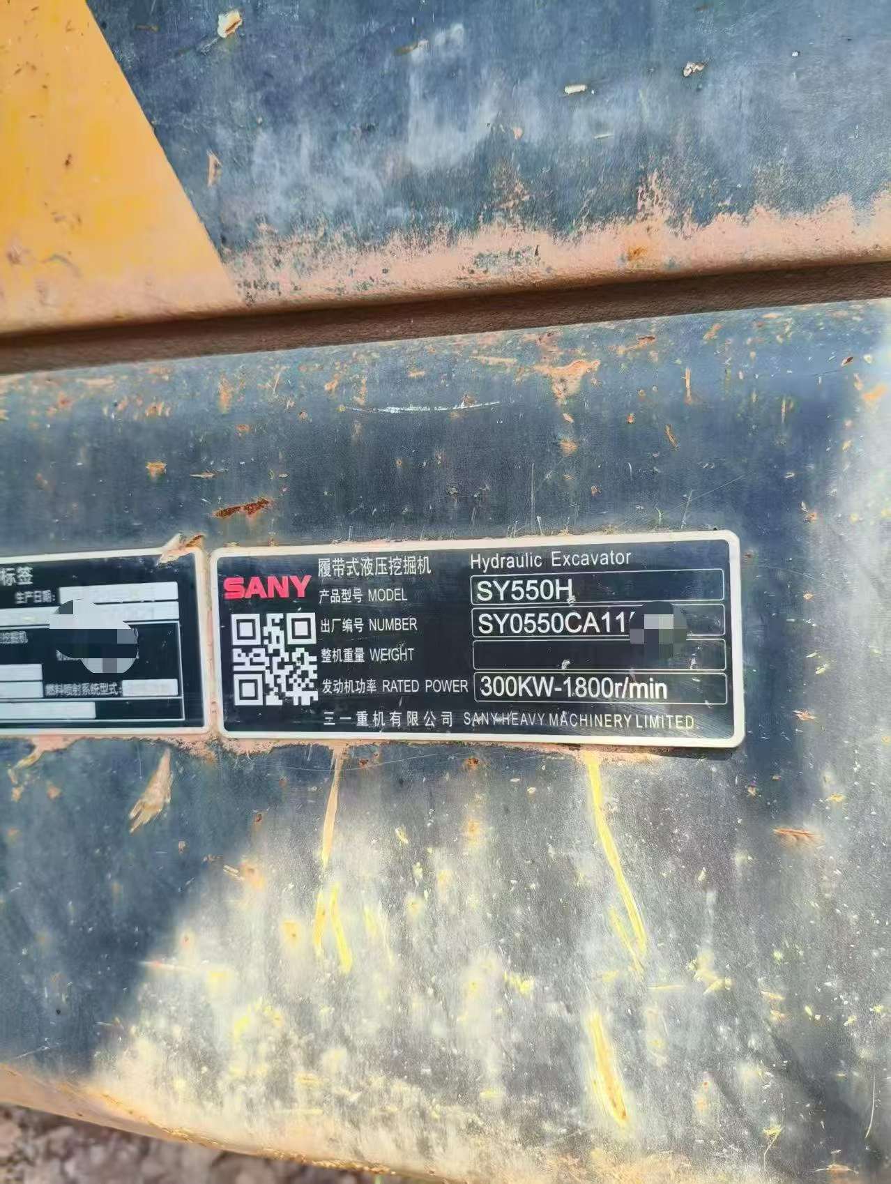 Buy Sany SY550H Used Excavator / 7