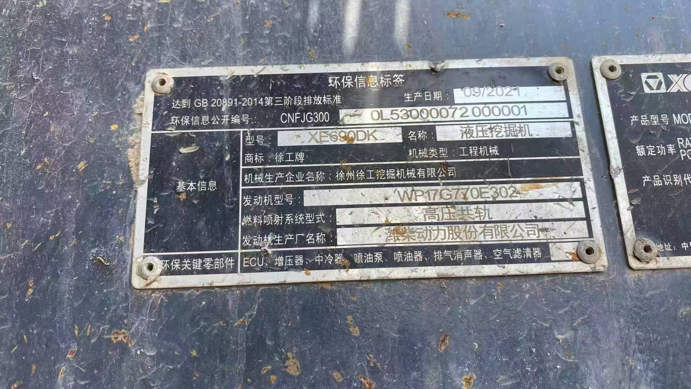Buy XCMG XE690DK Used Excavator / 1