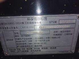 Buy Hitachi ZX210H-5A Used Excavator / 9 Buy Hitachi ZX210H-5A Used Excavator / 9