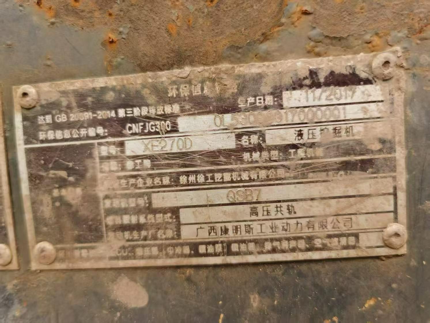 Buy XCMG XE215 Used Excavator / 3 Buy XCMG XE215 Used Excavator / 3