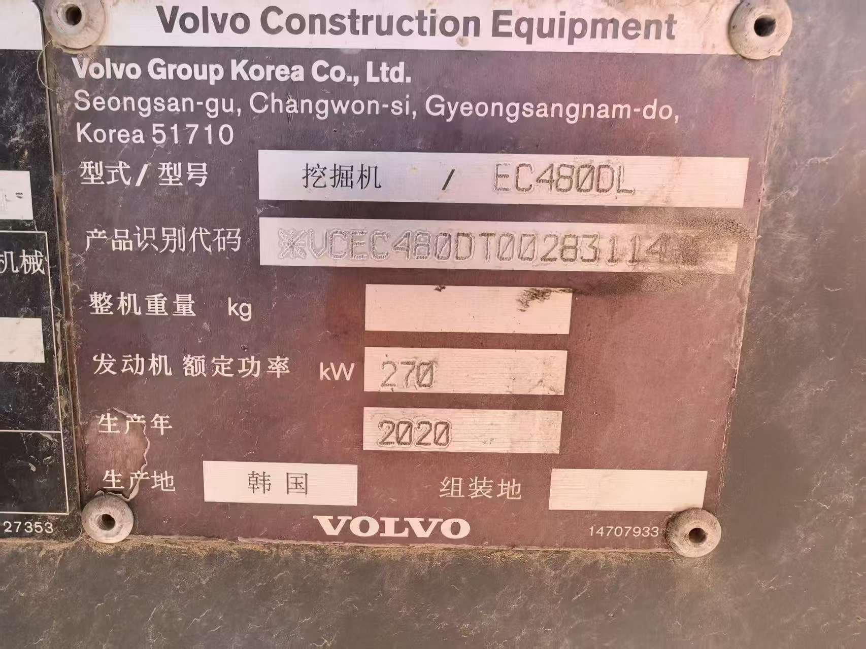 Buy Volvo EC480D Used Excavator / 4