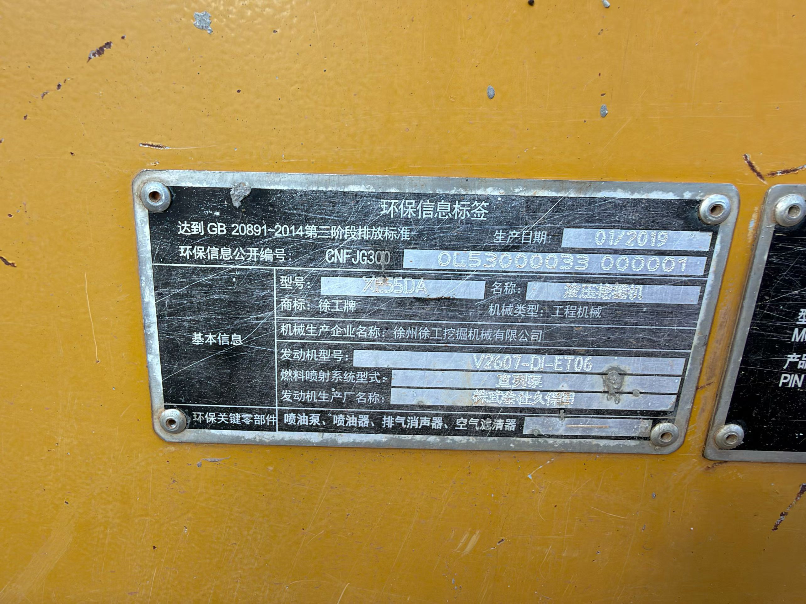 Buy XCMG XE55D Used Excavator / 2 Buy XCMG XE55D Used Excavator / 2