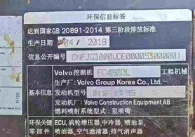 Buy Volvo EC480D Used Excavator / 7 Buy Volvo EC480D Used Excavator / 7
