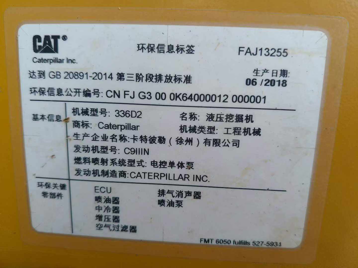 شراء حفارة Caterpillar 336E مستعملة / 9