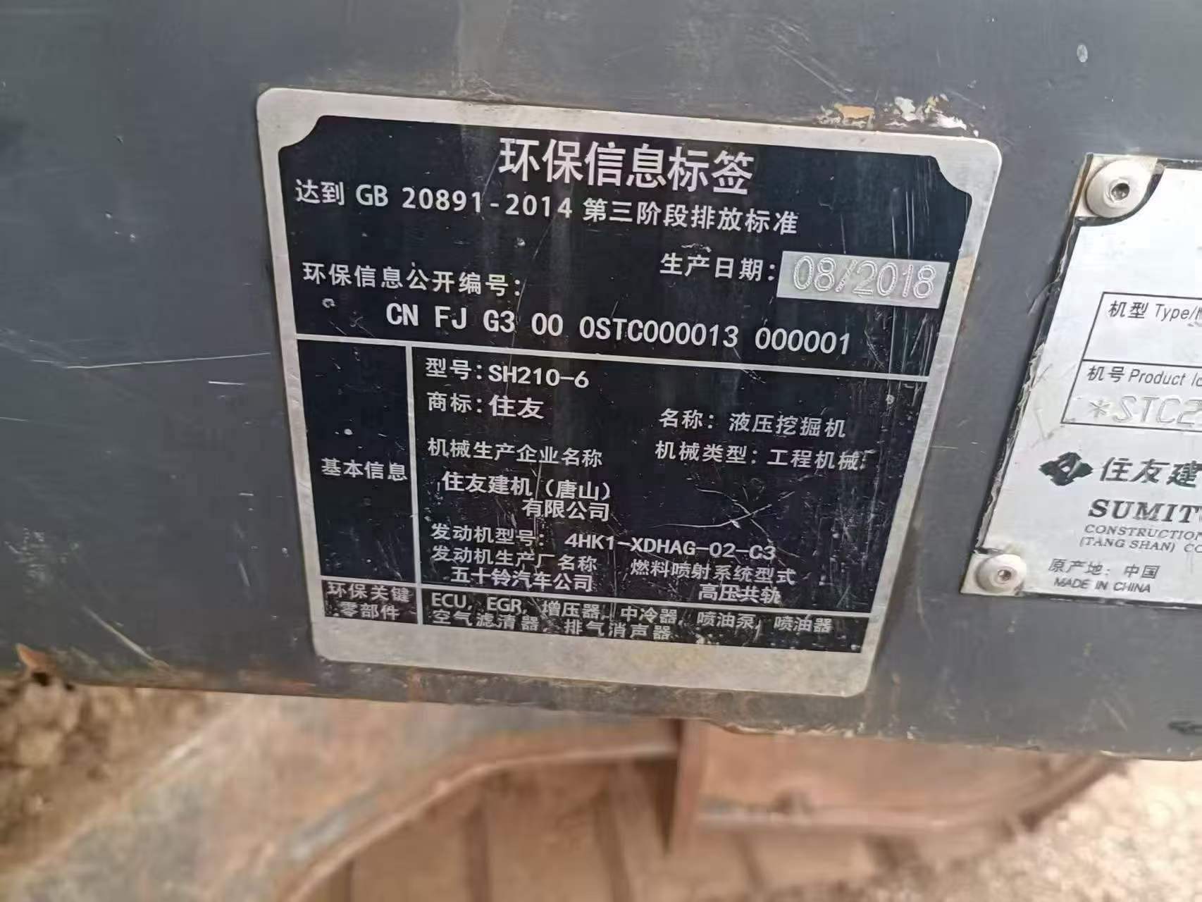 Buy Sumitomo SH210-5 Used Excavator / 7