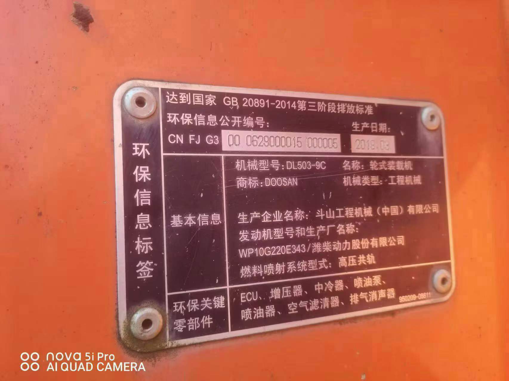 Buy Doosan DL503 Used Excavator / 7