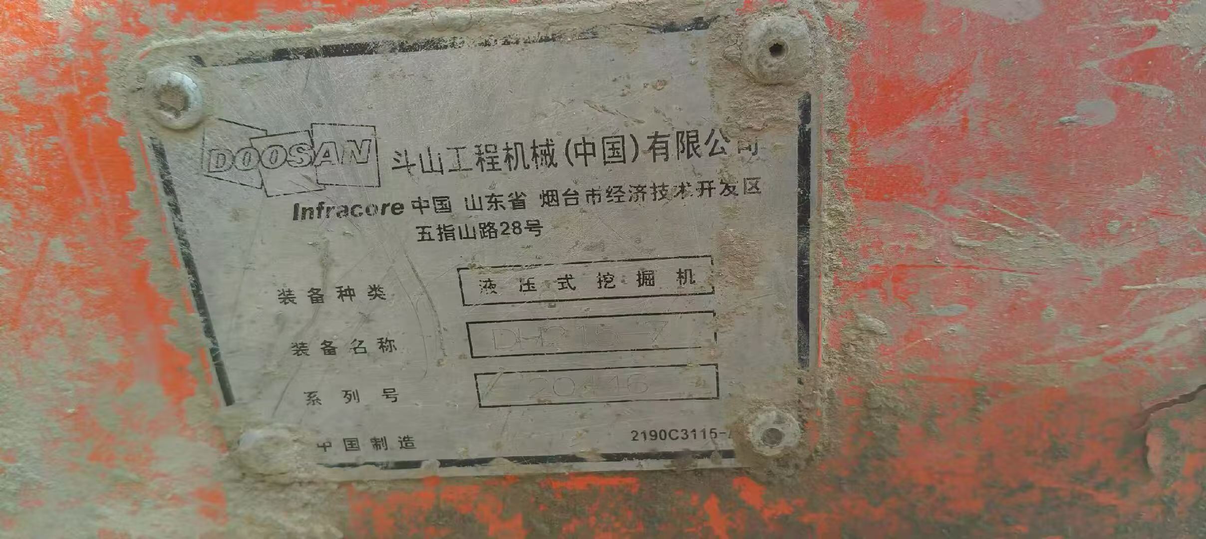 Buy Doosan DH215-7 Used Excavator / 2