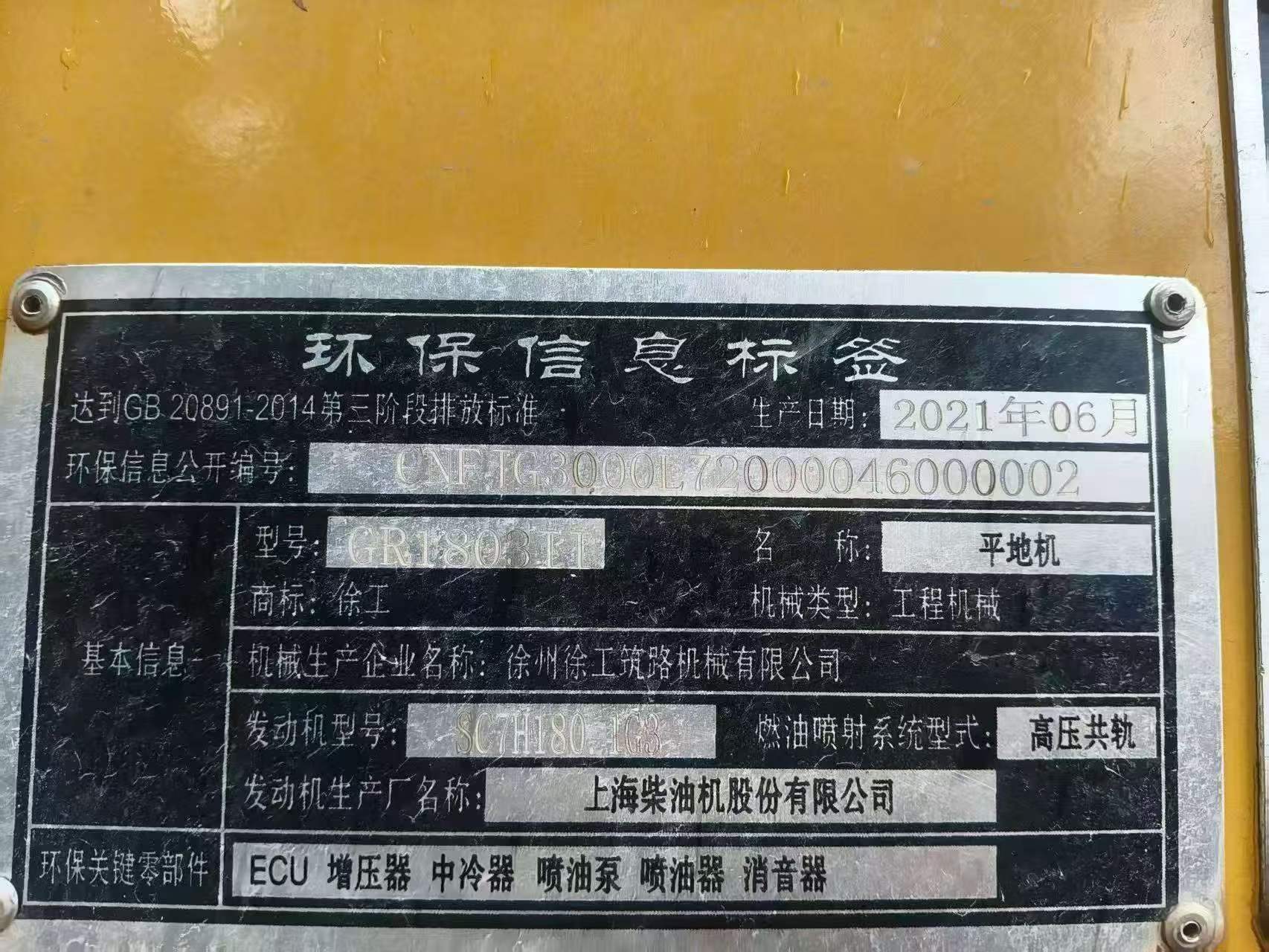 Buy XCMG Used Excavator / 4