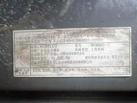 Buy Kobelco SK380D Used Excavator / 9 Buy Kobelco SK380D Used Excavator / 9