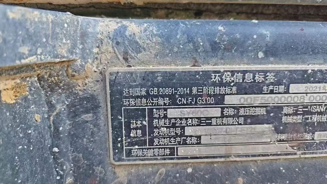 Buy Sany SY60 Used Excavator / 4