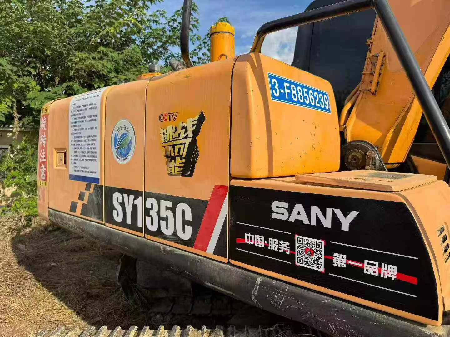 Buy Sany SY135C Used Excavator / 7