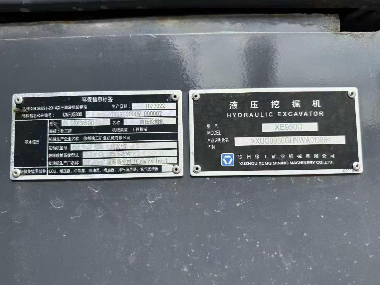 Buy XCMG Used Excavator / 6