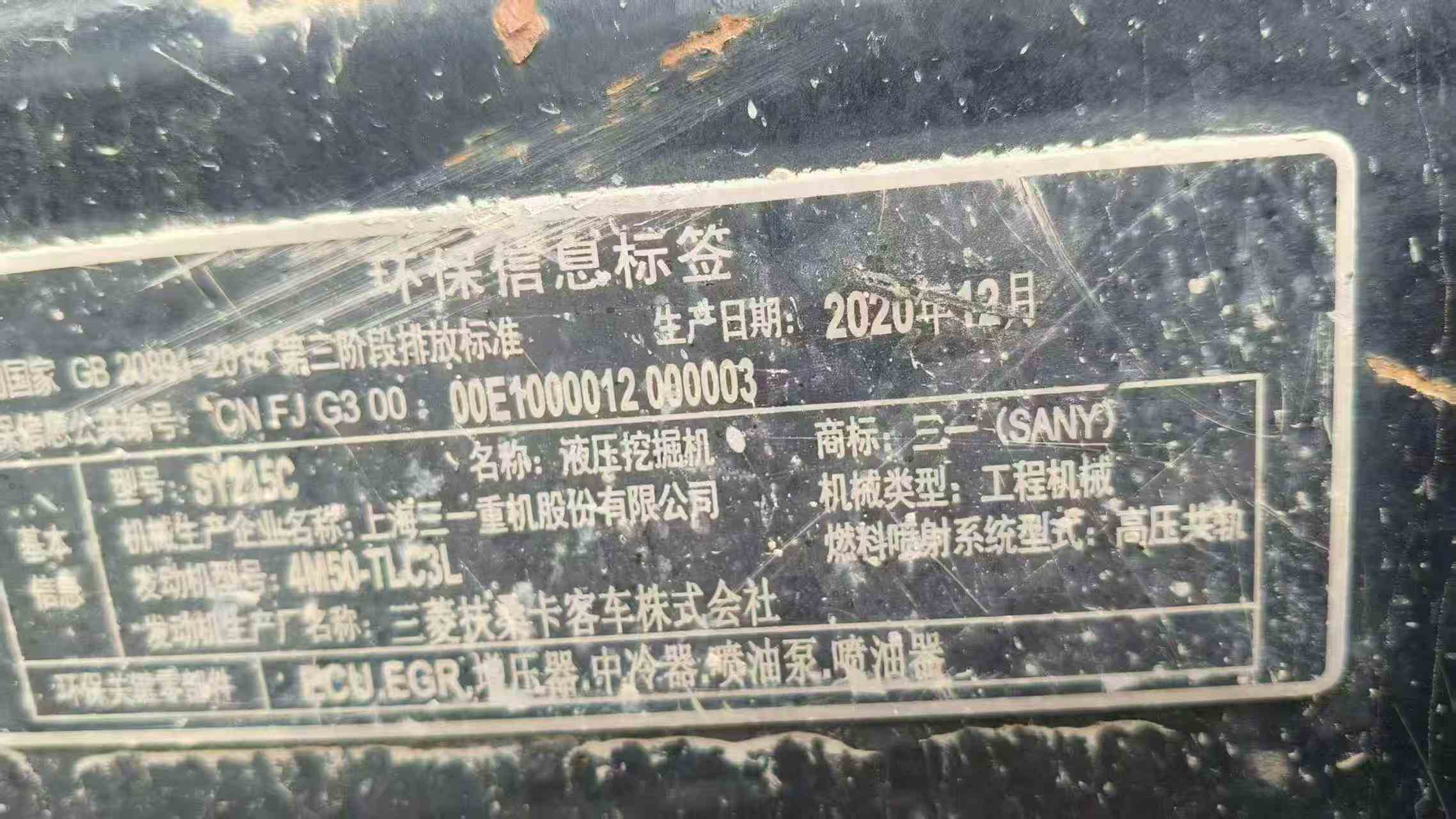 Buy Sany SY215C Used Excavator / 4 Buy Sany SY215C Used Excavator / 4