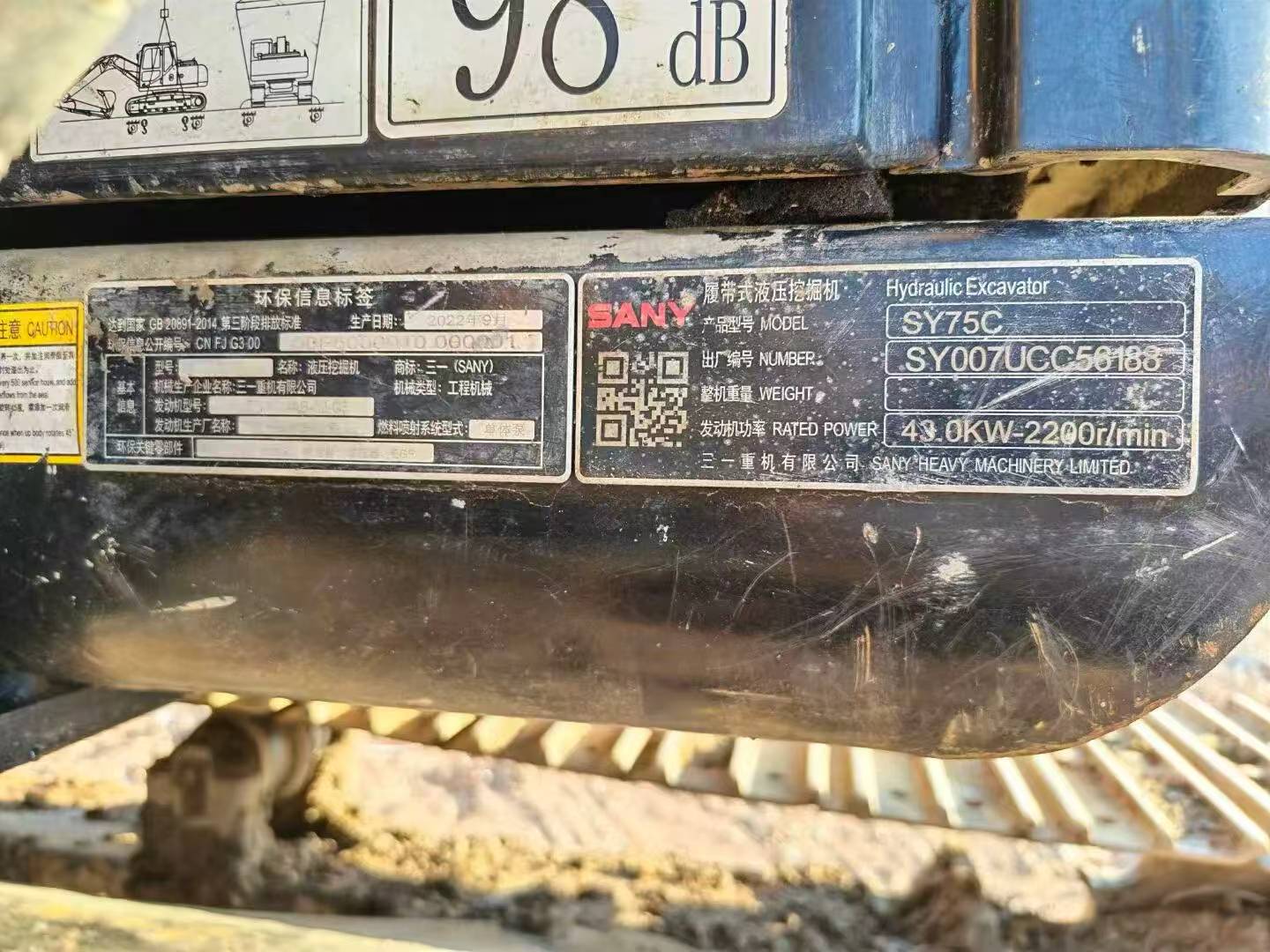 Buy Sany SY75 Used Excavator / 9