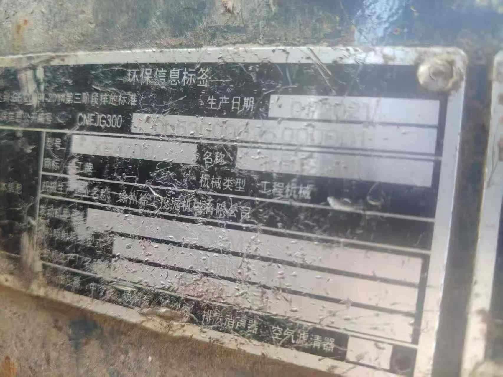 Buy XCMG Used Excavator / 3