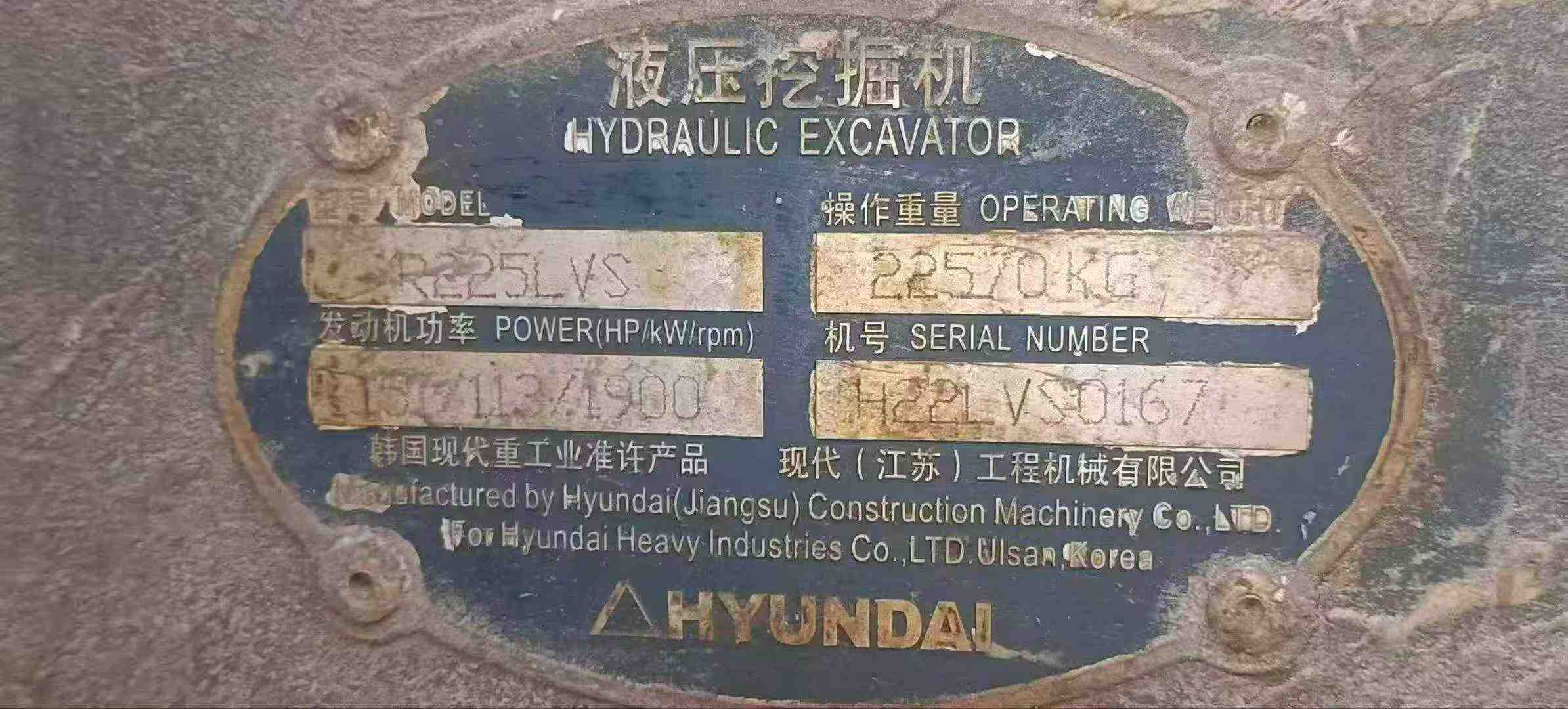 Buy Hyundai R225-7 Used Excavator / 9