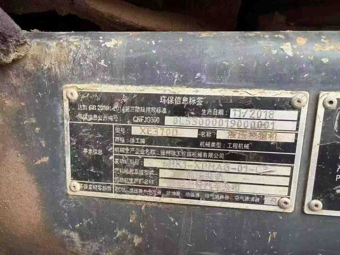 Buy XCMG XE370 Used Excavator / 2