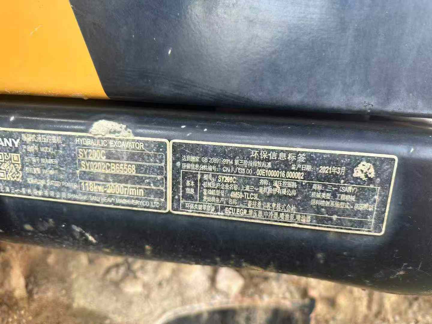 Buy Sany SY200C Used Excavator / 5