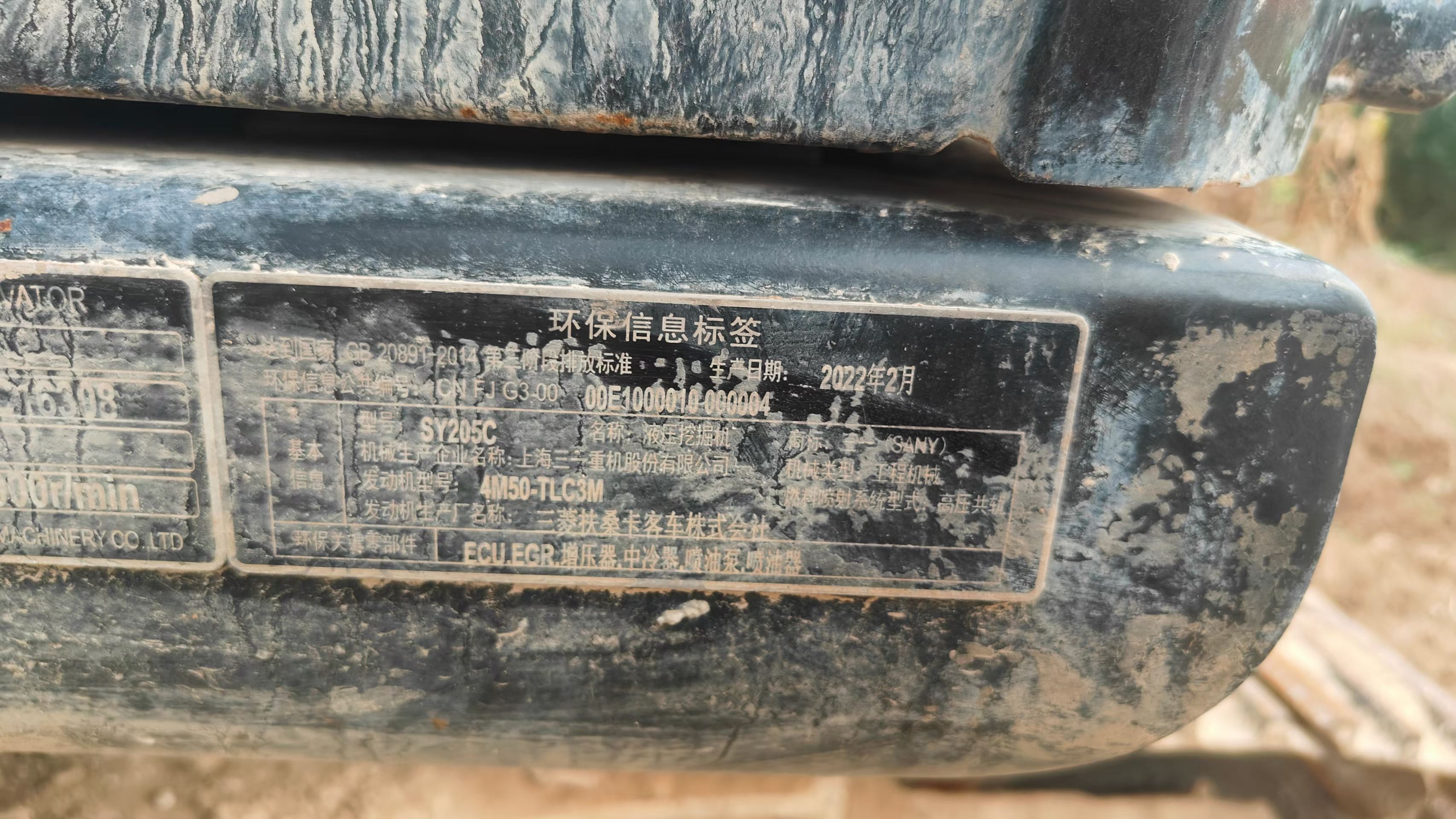 Buy Sany SY205C-8 Used Excavator / 6