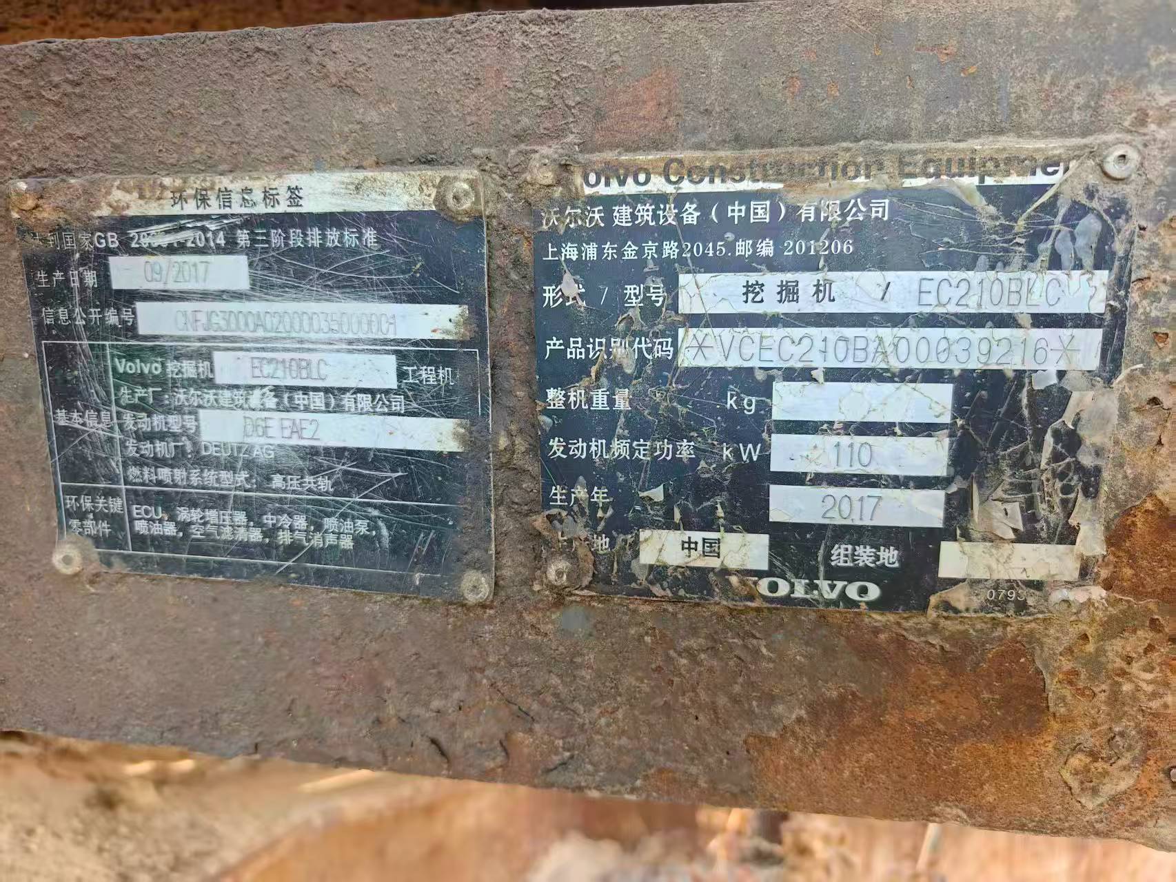 Buy Volvo EC210B Used Excavator / 5