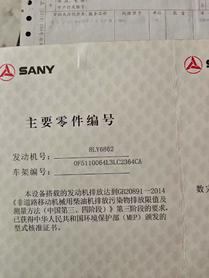 Buy Sany SY60 Used Excavator / 9 Buy Sany SY60 Used Excavator / 9