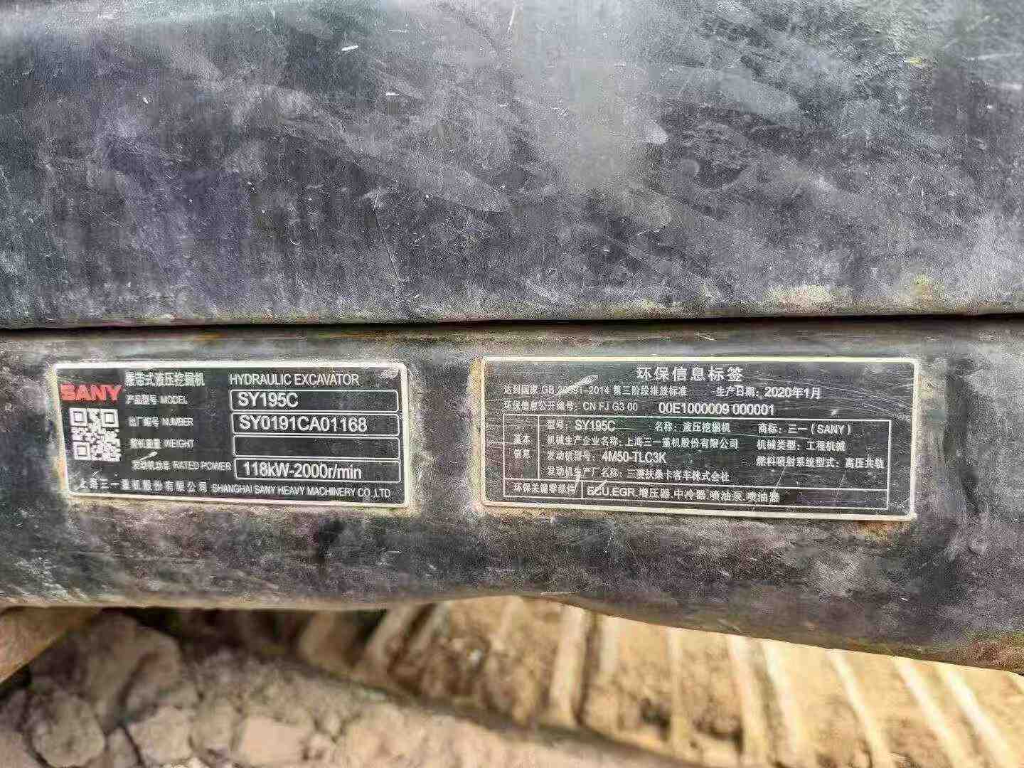 Buy Sany SY195C Used Excavator / 5