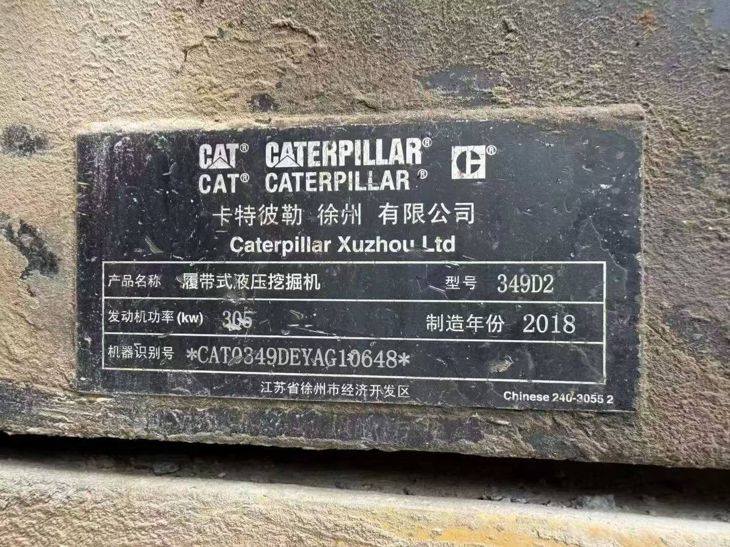 Buy Caterpillar 349E Used Excavator / 6