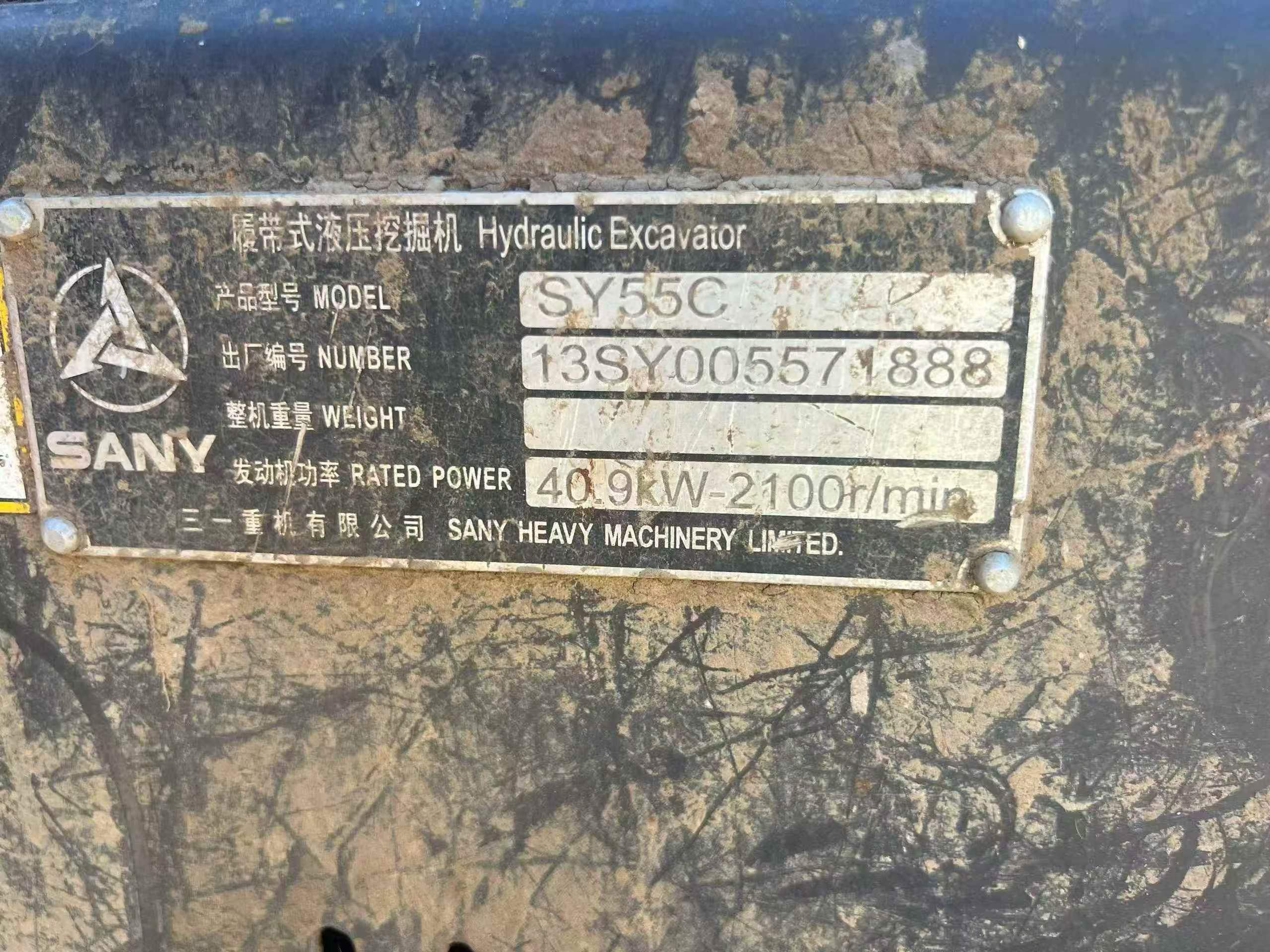 Buy Sany SY55 Used Excavator / 9