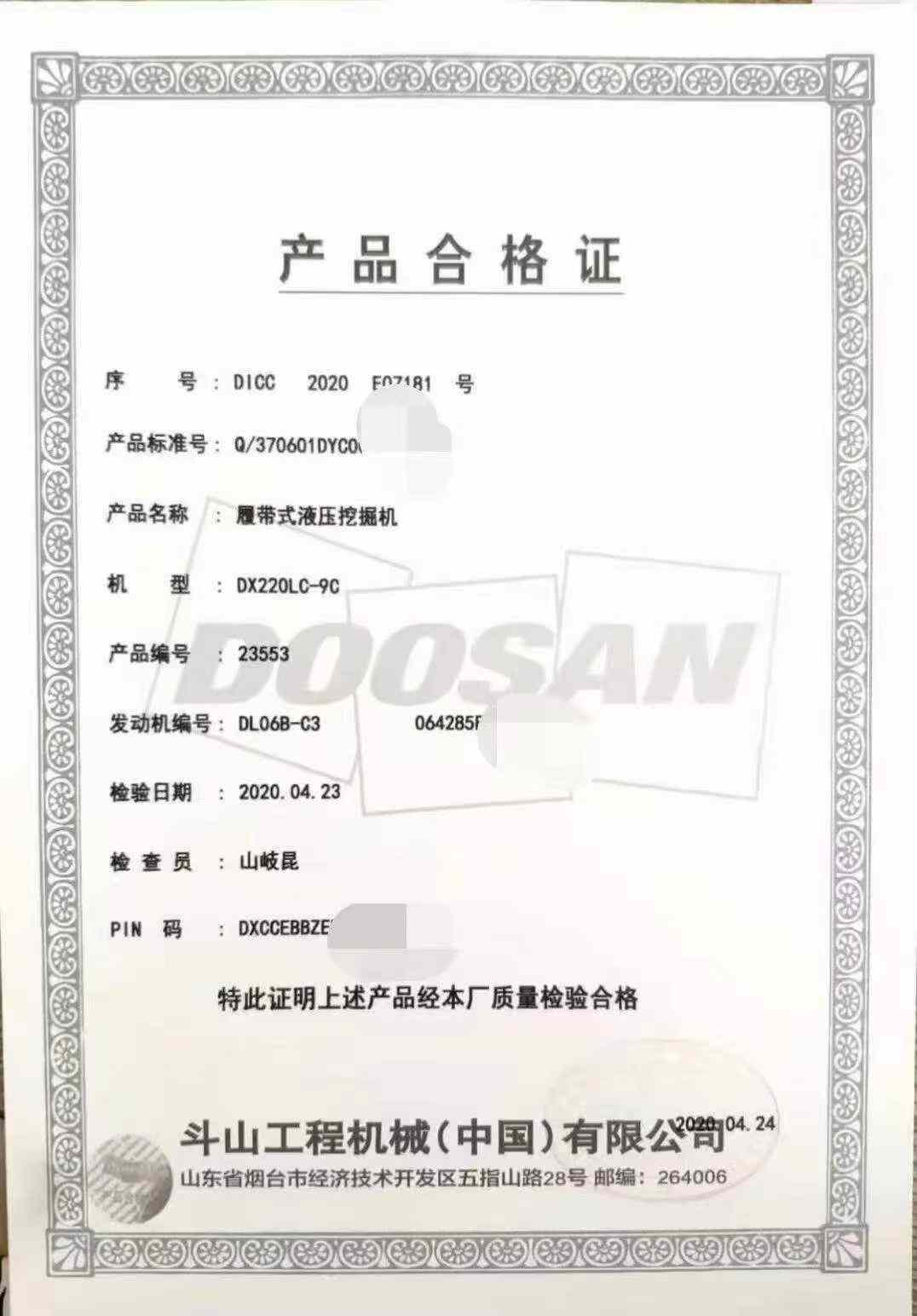 Buy Doosan DH220 Used Excavator / 2