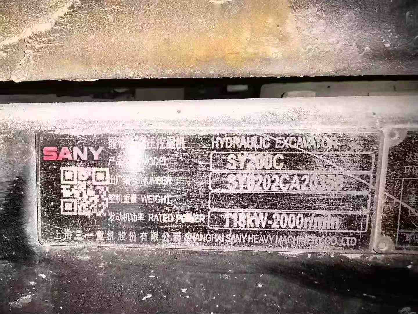 Buy Sany SY200C Used Excavator / 6